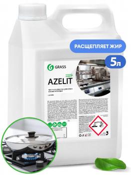 Жироудалитель 5,6кг Azelit (аналог Шуманита) 1/4шт GRASS 125372 - Премиум Сервис