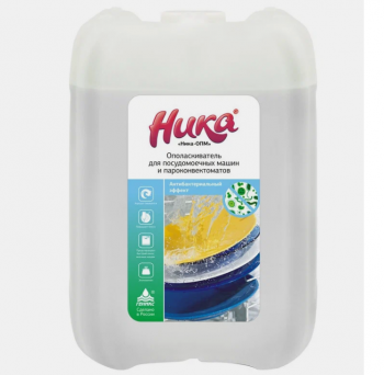 Ника ОПМ ополаскив. для посудомоеч. машин и пароконвектомат с антибак эффект 5л - Премиум Сервис