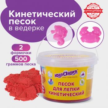Песок для лепки кинетический ЮНЛАНДИЯ, красный, 500г, 2 формочки, ведерко, 104992 - Премиум Сервис