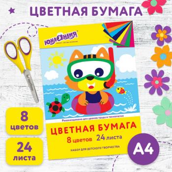Цветная бумага А4 офсетная, 24 листа 8 цветов, в папке, ЮНЛАНДИЯ, 200х283мм, Котёнок, 115168 - Премиум Сервис