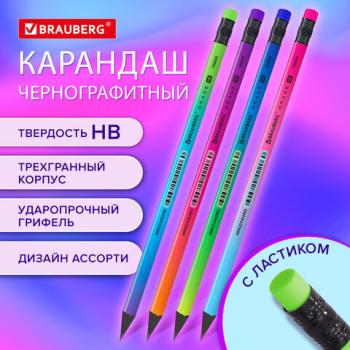 Карандаш чернографитный с ластиком BRAUBERG "GRADE Metallic", 1 шт., HB, трехгранный, 182000 - Премиум Сервис