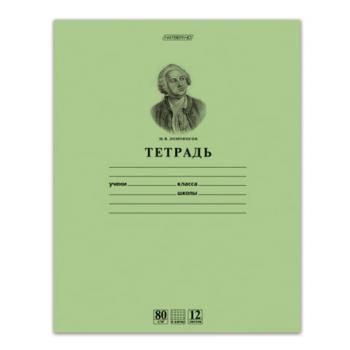 Тетрадь 12 л., HATBER HD, клетка, обложка тонированный офсет, внутренний блок 80 г/м2, "ЛОМОНОСОВ", 12Т5A1_10264, T099490 - Премиум Сервис