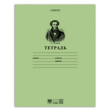 Тетрадь 12 л., HATBER HD, линия, обложка тонированный офсет, блок 80 г/м2, "ПУШКИН", 12Т5A2_07641, T099469 - Премиум Сервис