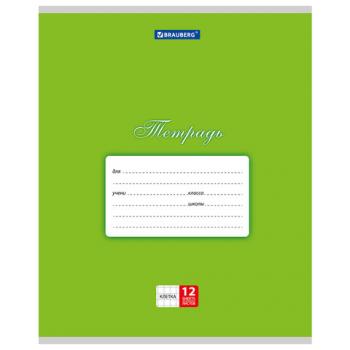 Тетрадь 12 л. BRAUBERG КЛАССИКА, клетка, обложка картон, ЗЕЛЕНАЯ, 104722 - Премиум Сервис