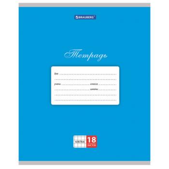 Тетрадь 18 л. BRAUBERG КЛАССИКА, клетка, обложка картон, СИНЯЯ, 104731 - Премиум Сервис