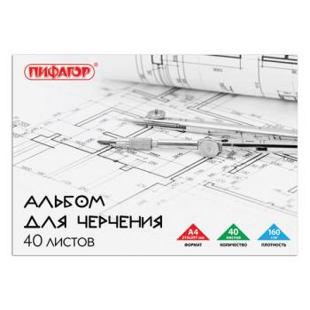 Альбом для черчения А4 40 л., склейка, 160 г/м2, ПИФАГОР, 104808 - Премиум Сервис