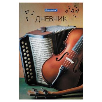 Дневник для музыкальной школы 140х210 мм, 48 л., твердый, BRAUBERG, справочный материал, "Музыка", 104975 - Премиум Сервис