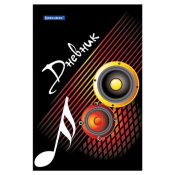 Дневник для музыкальной школы 140х210 мм, 48 л., твердый, BRAUBERG, выборочный лак, справочный материал, "На повторе", 104976 - Премиум Сервис