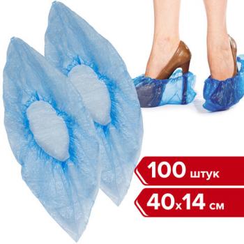 Бахилы КОМПЛЕКТ 100 штук (50 пар) в упаковке, ЭКОНОМ, размер 40х14 см, 1,8 г, ПНД, ЛЮБАША, 104978 - Премиум Сервис