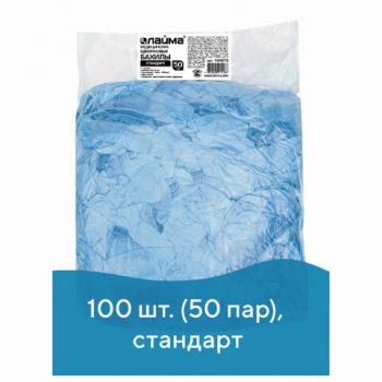 Бахилы КОМПЛЕКТ 100 шт. (50 пар) в упаковке, СТАНДАРТ, размер 40х14 см, 2,8 г, ПНД, LAIMA, 104979 - Премиум Сервис