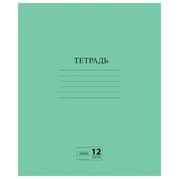 Тетрадь ЗЕЛЁНАЯ обложка 12 л., линия с полями, офсет №2 ЭКОНОМ, "ПИФАГОР", 104985 - Премиум Сервис