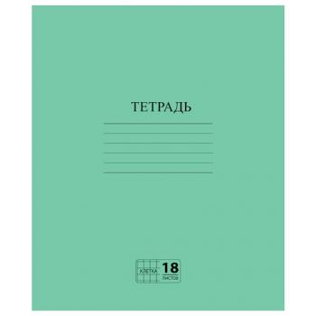Тетрадь ЗЕЛЁНАЯ обложка 18 л., клетка с полями, офсет №2 ЭКОНОМ, "ПИФАГОР", 104986 - Премиум Сервис