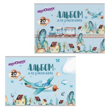 Альбом для рисования, А4, 20 листов, скоба, обложка картон, ЮНЛАНДИЯ, 202х285 мм, "В путь" (2 вида), 105047 - Премиум Сервис