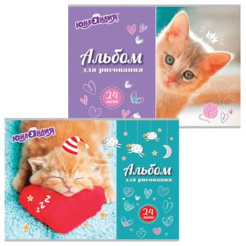 Альбом для рисования, А4, 24 листа, скоба, обложка картон, ЮНЛАНДИЯ, 202х285 мм, "Милые кошечки" (2 вида), 105055 - Премиум Сервис