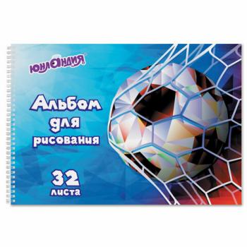 Альбом для рисования, А4, 32 листа, гребень, обложка картон, ЮНЛАНДИЯ, 205х290 мм, "Футбол" (1 вид), 105076 - Премиум Сервис
