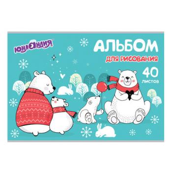 Альбом для рисования, А4, 40 листов, скоба, обложка картон, ЮНЛАНДИЯ, 202х285 мм, "Мишки на севере" (1 вид), 105092 - Премиум Сервис