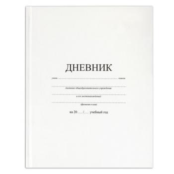 Дневник 1-11 класс 40 л., твердый, BRAUBERG, матовая ламинация, БЕЛЫЙ, 105540 - Премиум Сервис