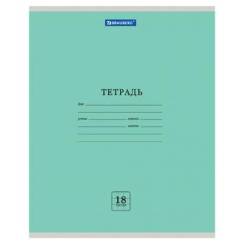 Тетрадь 18 л. BRAUBERG "ЭКО", клетка, обложка плотная мелованная бумага, ЗЕЛЕНАЯ ПАСТЕЛЬНАЯ, 105675 - Премиум Сервис
