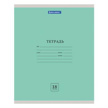 Тетрадь 18 л. BRAUBERG "ЭКО", линия, обложка плотная мелованная бумага, ЗЕЛЕНАЯ ПАСТЕЛЬНАЯ, 105677 - Премиум Сервис