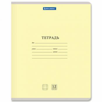Тетрадь 12 л. BRAUBERG КЛАССИКА NEW клетка, обложка картон, ЖЕЛТАЯ, 105683 - Премиум Сервис