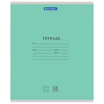 Тетрадь 12 л. BRAUBERG КЛАССИКА NEW клетка, обложка картон, ЗЕЛЕНАЯ, 105684 - Премиум Сервис