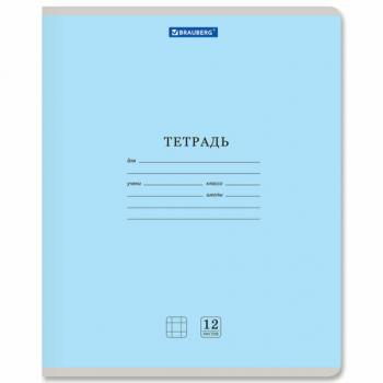 Тетрадь 12 л. BRAUBERG КЛАССИКА NEW клетка, обложка картон, СИНЯЯ, 105686 - Премиум Сервис
