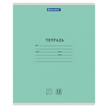 Тетрадь 12 л. BRAUBERG "КЛАССИКА NEW", косая линия, обложка картон, ЗЕЛЕНАЯ, 10568, 105688 - Премиум Сервис