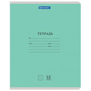 Тетрадь 12 л. BRAUBERG КЛАССИКА NEW линия, обложка картон, ЗЕЛЕНАЯ, 105691 - Премиум Сервис