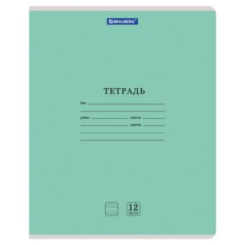 Тетрадь 12 л. BRAUBERG КЛАССИКА NEW узкая линия, обложка картон, ЗЕЛЕНАЯ, 105692 - Премиум Сервис