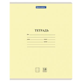 Тетрадь 18 л. BRAUBERG КЛАССИКА NEW клетка, обложка картон, ЖЕЛТАЯ, 105696 - Премиум Сервис