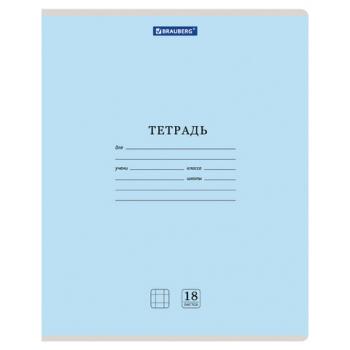 Тетрадь 18 л. BRAUBERG КЛАССИКА NEW клетка, обложка картон, СИНЯЯ, 105699 - Премиум Сервис