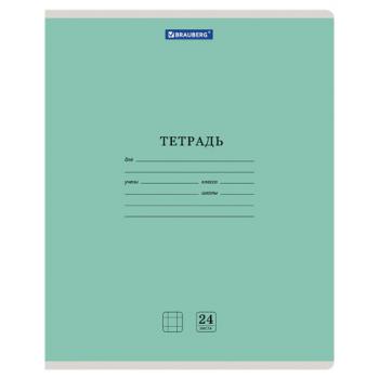 Тетрадь 24 л. BRAUBERG КЛАССИКА NEW клетка, обложка картон, ЗЕЛЕНАЯ, 105703 - Премиум Сервис