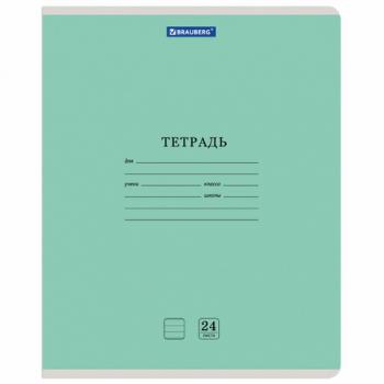 Тетрадь 24 л. BRAUBERG КЛАССИКА NEW линия, обложка картон, ЗЕЛЕНАЯ, 105705 - Премиум Сервис