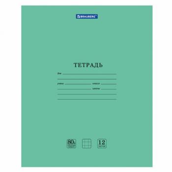 Тетрадь BRAUBERG "EXTRA" 12 л., клетка, плотная бумага 80 г/м2, обложка картон, 105706 - Премиум Сервис