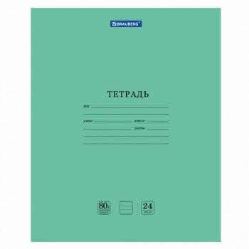 Тетрадь BRAUBERG "EXTRA" 24 л., линия, плотная бумага 80 г/м2, обложка картон, 105711 - Премиум Сервис