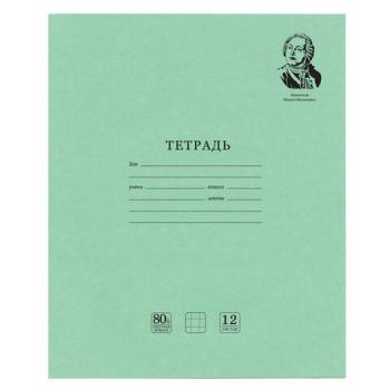 Тетрадь ВЕЛИКИЕ ИМЕНА. Ломоносов М.В., 12 л. клетка, плотная бумага 80 г/м2, обложка тонированный офсет, BRAUBERG, 105712 - Премиум Сервис