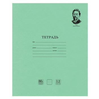 Тетрадь ВЕЛИКИЕ ИМЕНА. Чехов А.П., 12 л. линия, плотная бумага 80 г/м2, обложка тонированный офсет, BRAUBERG, 105716 - Премиум Сервис