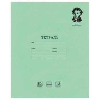Тетрадь ВЕЛИКИЕ ИМЕНА. Пушкин А.С., 12л. частая косая С ДОПОЛНИТЕЛЬНОЙ ГОРИЗОНТАЛЬНОЙ, плотная бумага 80г/м, обложка офсет, BRAUBERG, 105718 - Премиум Сервис