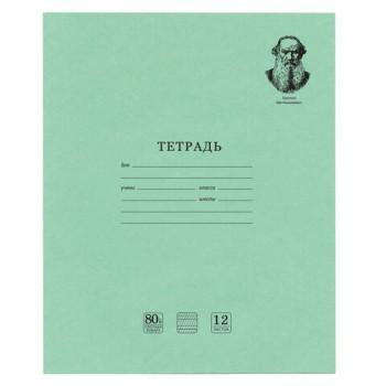 Тетрадь ВЕЛИКИЕ ИМЕНА. Толстой Л.Н., 12 л. частая косая линия, плотная бумага 80 г/м2, обложка тонированный офсет, BRAUBERG, 105719 - Премиум Сервис