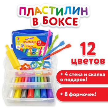 Пластилин в боксе ЮНЛАНДИЯ "ЮНЛАНДИК В ЗООПАРКЕ", 12 цветов, 620 г, скалка, 4 стека, 8 формочек, 105866 - Премиум Сервис