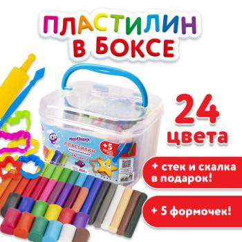 Пластилин в боксе ЮНЛАНДИЯ "ПОДВОДНЫЙ МИР", 24 цвета, 800 г, скалка, стек, 5 формочек, 105867 - Премиум Сервис
