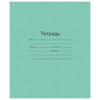 Тетрадь ЗЕЛЁНАЯ обложка 12 л., крупная клетка с полями, офсет, "Маяк", Т 5012 Т2 ЗЕЛ 6Г, Т5012Т2ЗЕЛ6Г - Премиум Сервис