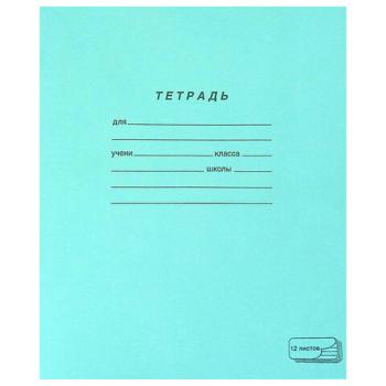 Тетрадь ЗЕЛЁНАЯ обложка 12 л., узкая линия с полями, офсет, "ПЗБМ", 19964 - Премиум Сервис