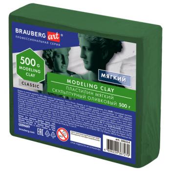Пластилин скульптурный BRAUBERG ART CLASSIC оливковый, 0,5 кг, мягкий, 106514 - Премиум Сервис