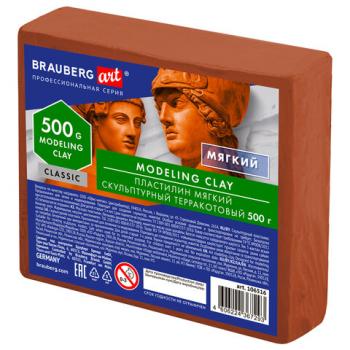 Пластилин скульптурный BRAUBERG ART CLASSIC, терракотовый, 0,5 кг, мягкий, 106516 - Премиум Сервис