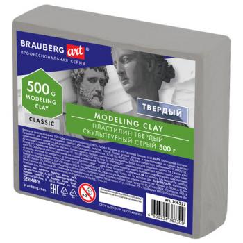 Пластилин скульптурный BRAUBERG ART CLASSIC, серый, 0,5 кг, твердый, 106517 - Премиум Сервис