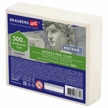 Пластилин скульптурный BRAUBERG ART CLASSIC, белый, 0,5 кг, мягкий, 106518 - Премиум Сервис