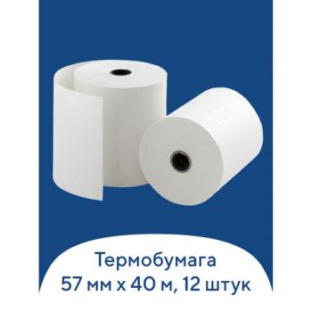 Чековая лента ТЕРМОБУМАГА 57 мм (диаметр 51 мм, длина 40 м, втулка 12 мм) КОМПЛЕКТ 12 шт., BRAUBERG, 110886 - Премиум Сервис