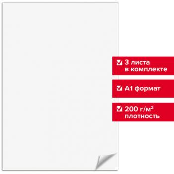 Ватман формат А1 (610х860 мм), ГОЗНАК С-Пб, плотность 200 г/м2, КОМПЛЕКТ 3 листа, BRAUBERG, 110973 - Премиум Сервис