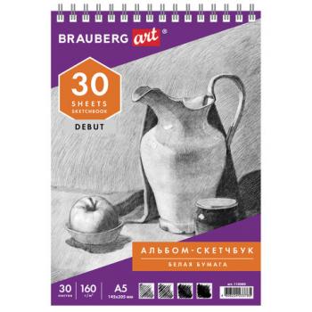 Скетчбук, белая бумага 160 г/м2, 145х205 мм, 30 л., гребень, жёсткая подложка, BRAUBERG ART DEBUT, 110989 - Премиум Сервис